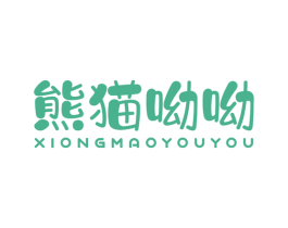 熊猫呦呦 商标图样
