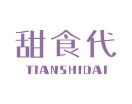 甜食代 商标图样