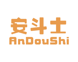 安斗士 商标图样