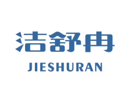 洁舒冉 商标图样