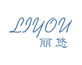 丽悠 商标图样