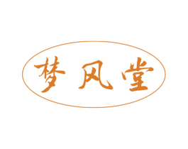 梦风堂 商标图样