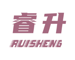 睿升 商标图样