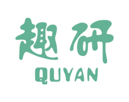 趣研 商标图样
