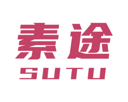 素途 商标图样