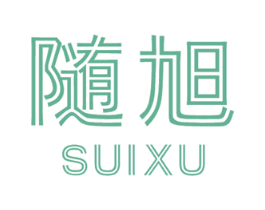 随旭 商标图样