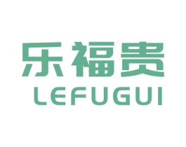 乐福贵 商标图样