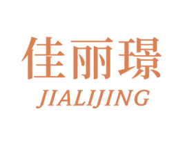佳丽璟 商标图样