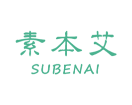 素本艾 商标图样