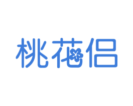 桃花侣 商标图样