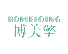 博美擎 商标图样