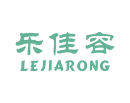 乐佳容 商标图样
