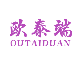 欧泰端 商标图样