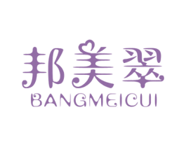 邦美翠 商标图样