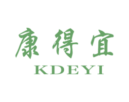 康得宜 KDEYI 商标图样