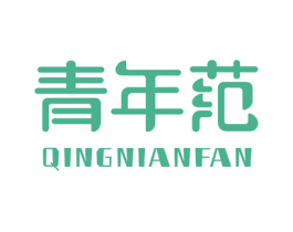 青年范 商标图样