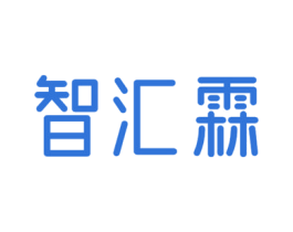 智汇霖 商标图样