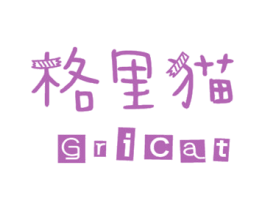 格里猫 GRICAT 商标图样