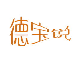 德宝锐 商标图样