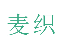 麦织 商标图样