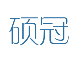 硕冠 商标图样