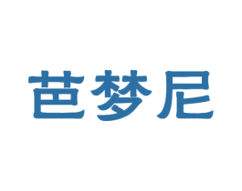 芭梦尼 商标图样