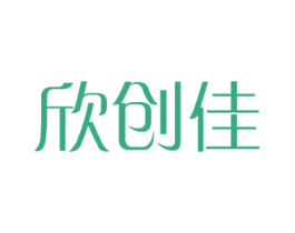 欣创佳 商标图样