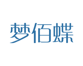 梦佰蝶 商标图样