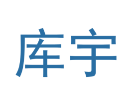 库宇 商标图样