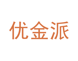 优金派 商标图样