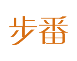 步番 商标图样