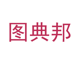 图典邦 商标图样