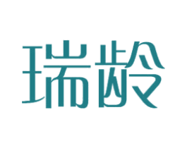 瑞龄 商标图样