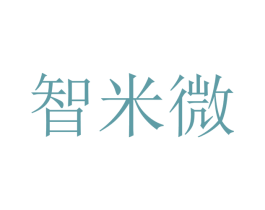 智米微 商标图样