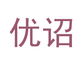 优诏 商标图样