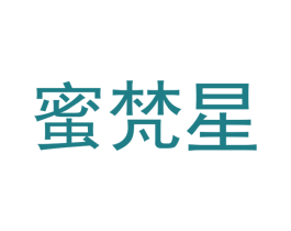 蜜梵星 商标图样