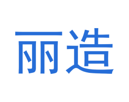 丽造 商标图样