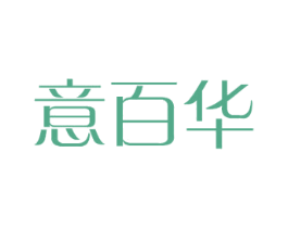 意百华 商标图样
