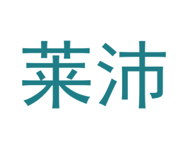 莱沛 商标图样