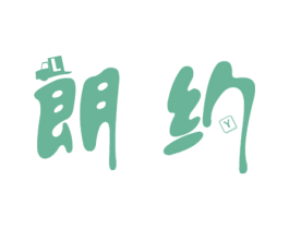 朗约 LY 商标图样