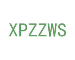 XPZZWS 商标图样