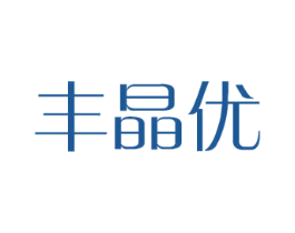 丰晶优 商标图样