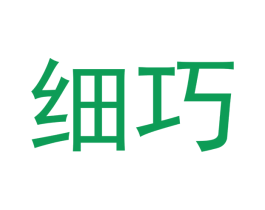 细巧 商标图样