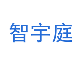 智宇庭 商标图样