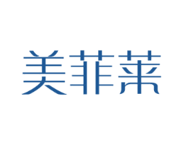 美菲莱 商标图样