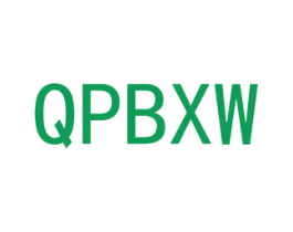 QPBXW 商标图样
