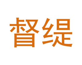 督缇 商标图样