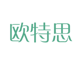 欧特思 商标图样