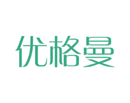 优格曼 商标图样