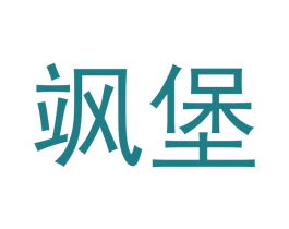 飒堡 商标图样